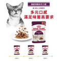 Royal Canin Sensory Feel Morsels in gravy For Cats 貓感濕糧系列 口感 (肉汁) 85g X12