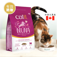 Catit NUNA Gluten Free Cat Food - INSECT PROTEIN & CHICKEN RECIPE 低致敏無麩昆蟲蛋白雞肉全貓乾糧 2.27KG