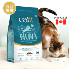 Catit NUNA Gluten Free Cat Food - INSECT PROTEIN & HERRING RECIPE 低致敏無麩昆蟲蛋白鯡魚全貓乾糧 2.27KG
