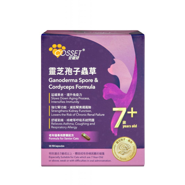 Cosset Ganoderma Spore & Cordyceps Formula for Senior Cats 靈芝孢子蟲草老年貓專用配方 30 capsules