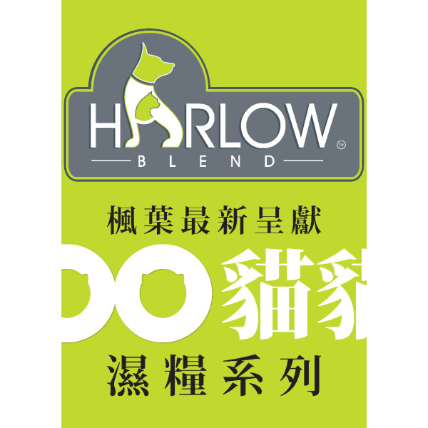 Harlow Blend 楓葉 Chicken Mousse For Cats and Kitten Wet Food幼及成貓雞肉慕斯貓貓罐 80gX24