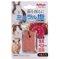 Pet Best Raspberry Mineral Block For Small Animal 全方位(覆盆子)鹽磚 1件