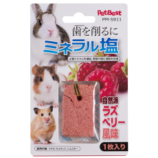 Pet Best Raspberry Mineral Block For Small Animal 全方位(覆盆子)鹽磚 1件