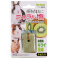 Pet Best Kiwi Mineral Block For Small Animal 全方位(奇異果)鹽磚 1件