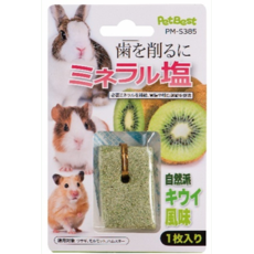 Pet Best Kiwi Mineral Block For Small Animal 全方位(奇異果)鹽磚 1件