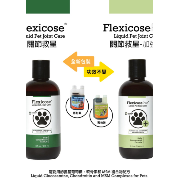 FlexicosePlus Liquid Pet JointCare 關節救星加強版  240ml