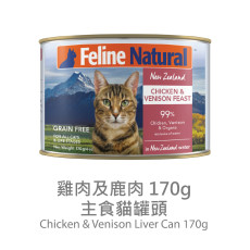 F9 Natural Chicken and Venison Feast For Cat 雞肉及鹿肉 170g