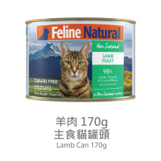 F9 Natural Lamb Feast Can For Cats 羊肉貓罐頭 170g 