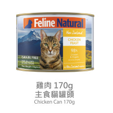 F9 Natural Chicken Feast Can For Cats 雞肉貓罐頭 170g 