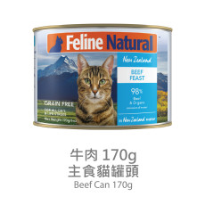 F9 Natural Beef Feast Can For Cats 牛肉貓罐頭 170g